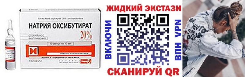 Бутират 1.4BDO  Купить закладки  Фрязино 