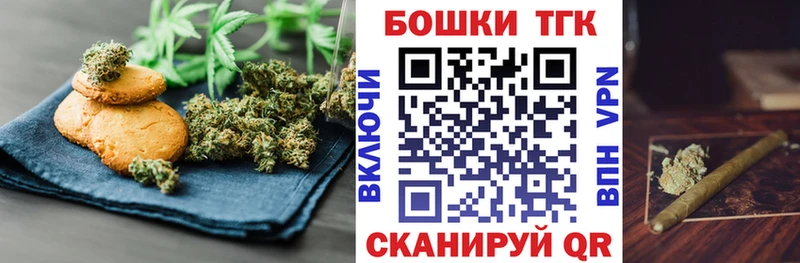 Купить закладки  Фрязино  Печенье с ТГК конопля 