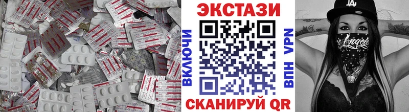 Экстази 250 мг  Купить  Фрязино 