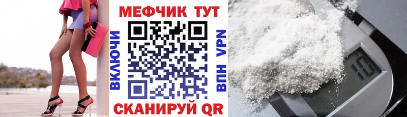 Меф мяу мяу кристаллы Фрязино