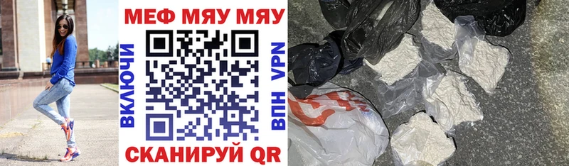 Купить закладки  Фрязино  МЯУ-МЯУ мука 